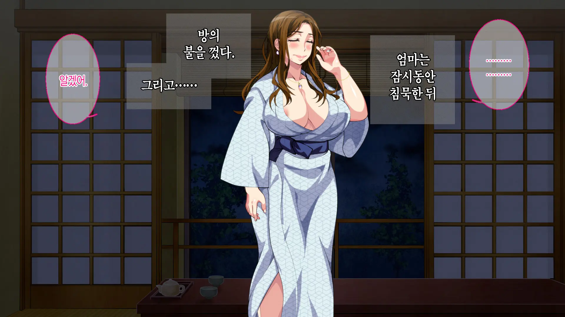 Boshi Soukan Game ~Haha O Haramaseru Made Tanetsuke Suru Onsen Ryokan~ | 모자상간 게임 ~엄마를 임신시킬 때까지 씨뿌리기 하는 온천 여관
